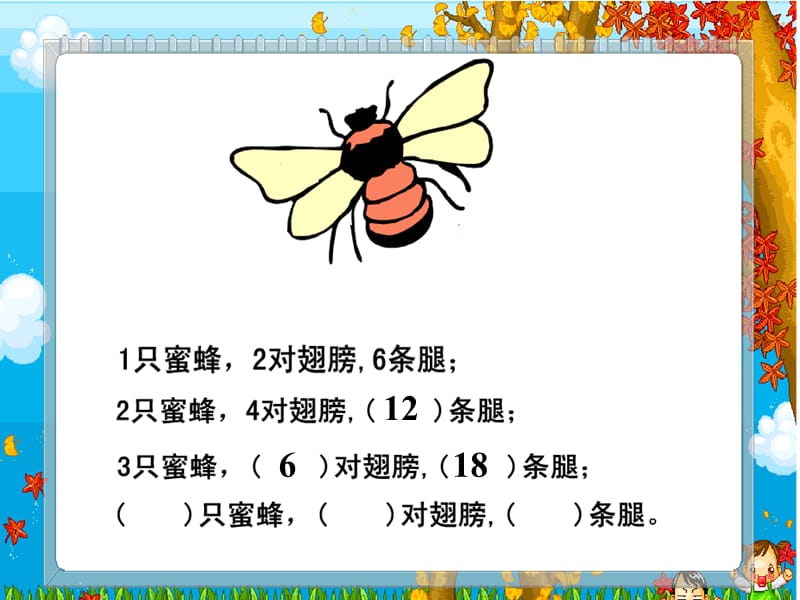 6口诀练习2.ppt_第2页