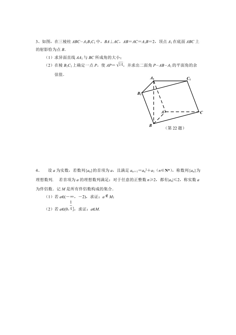 保温训练11.doc_第2页