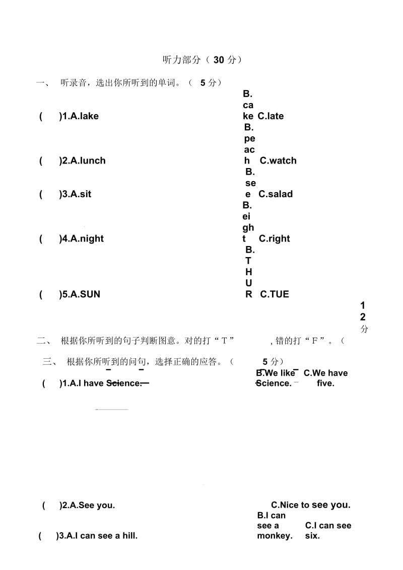 四年级下英语抽测小考真题天津市(无答案).docx_第1页
