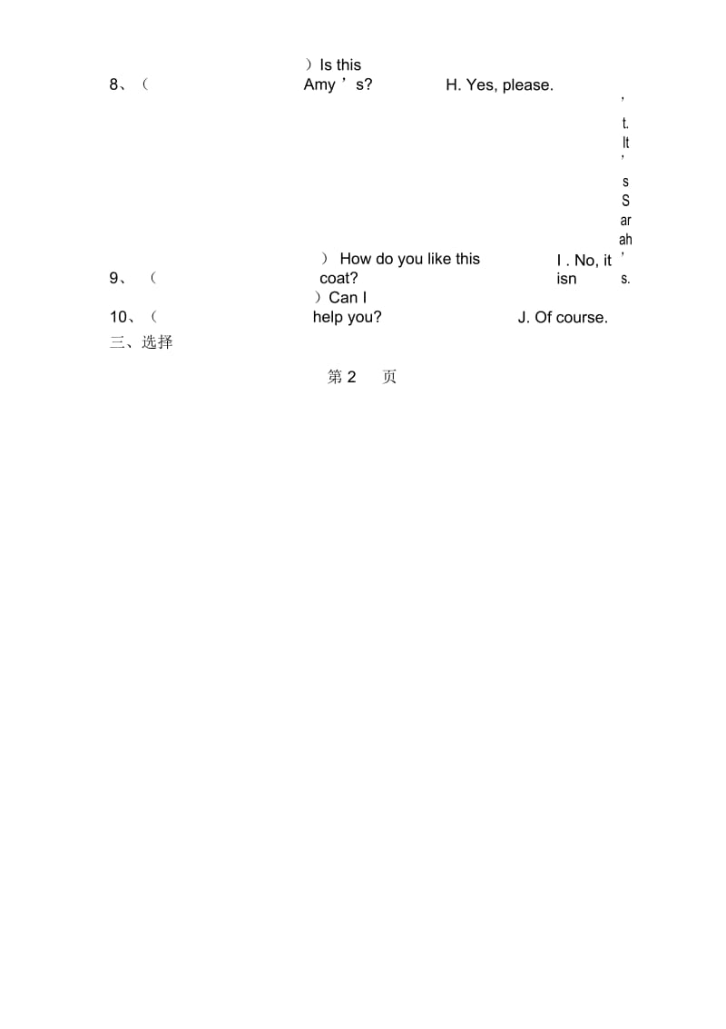 四年级下英语期末模拟试卷(2)加油站1314人教PEP版(无答案).docx_第3页