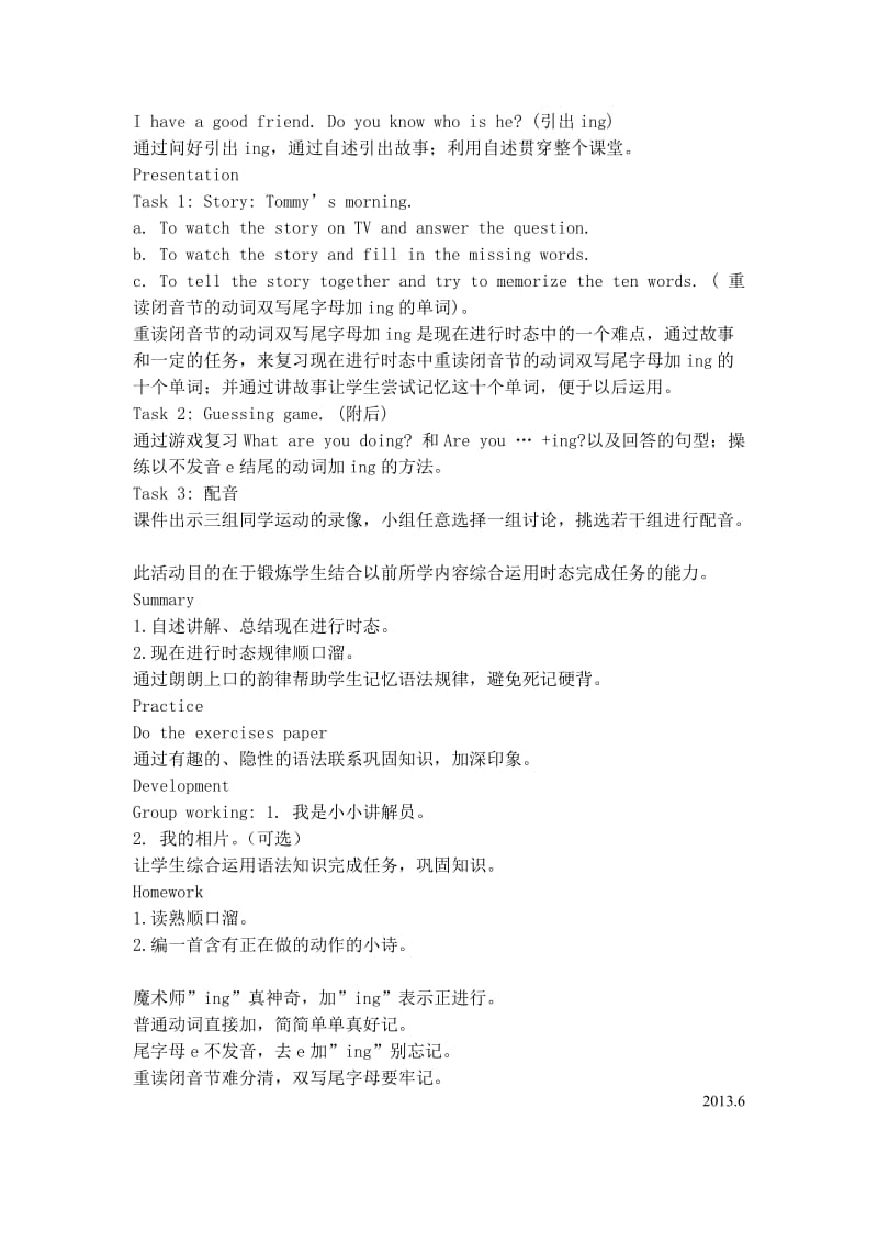 小学英语语法复习教案.doc_第2页