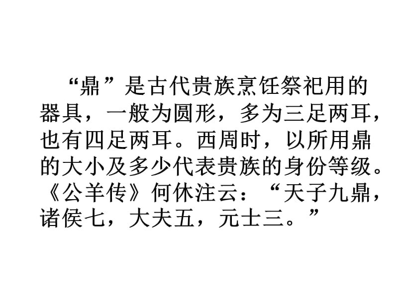 复习：汉字的演变.ppt_第3页