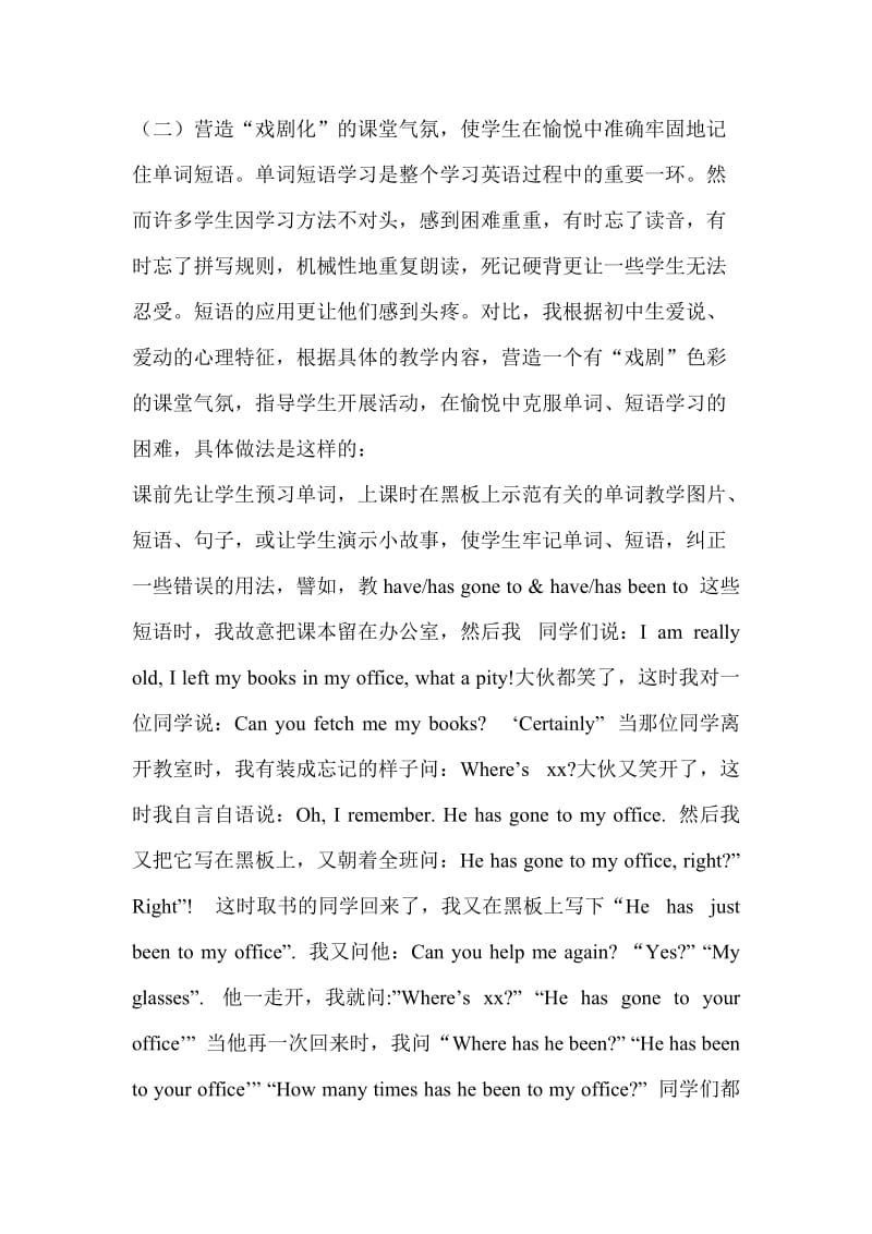 浅谈在英语教学中如何调动学生学习的积极性.doc_第2页