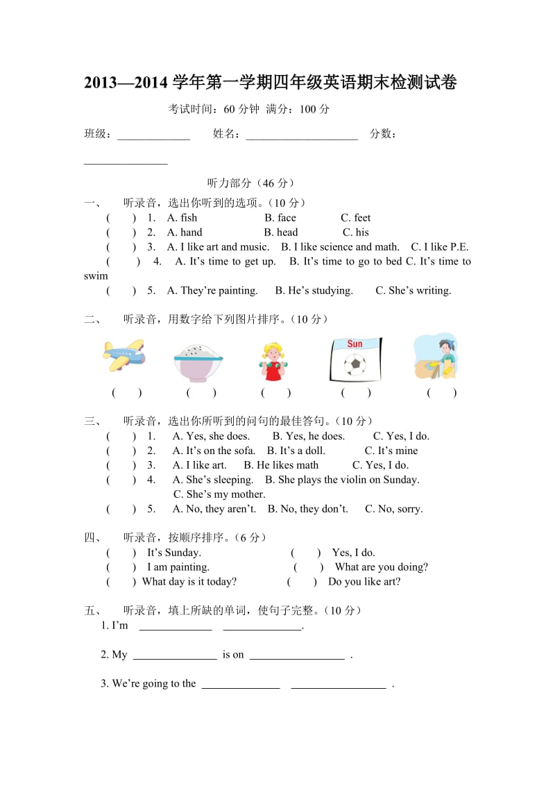 四年级英语期末检测试卷.doc_第1页