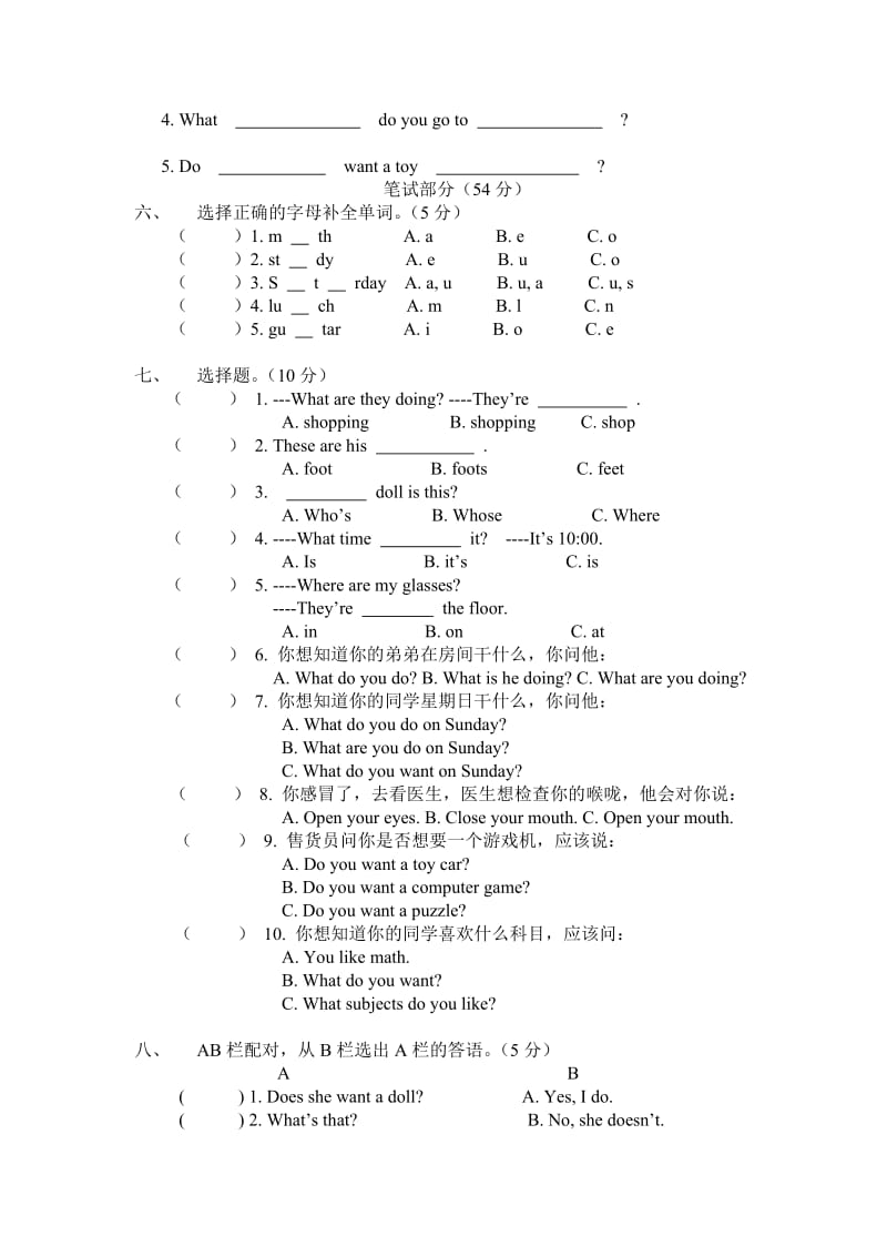 四年级英语期末检测试卷.doc_第2页