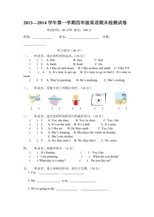 四年级英语期末检测试卷.doc