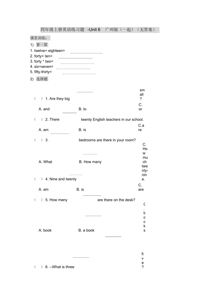 四年级上册英语一课一练Unit6广州版(一起)(无答案).docx_第1页