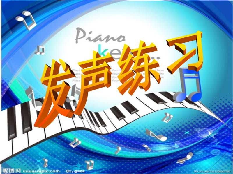 《田野在召唤》小学音乐课件.ppt_第1页