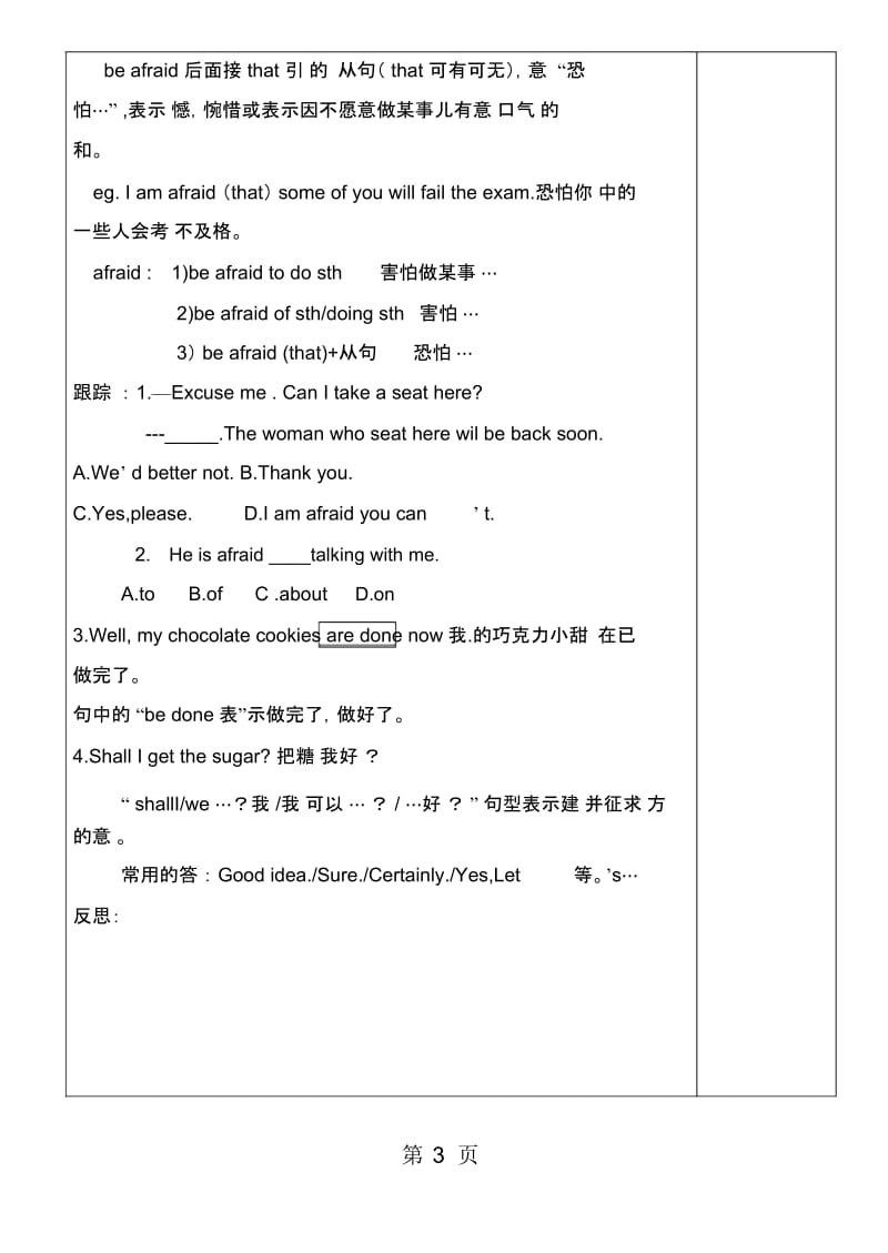 外研版八上Module1unit1Let'strytospeakEnglishasmuchaspossible学案(无答案).docx_第3页