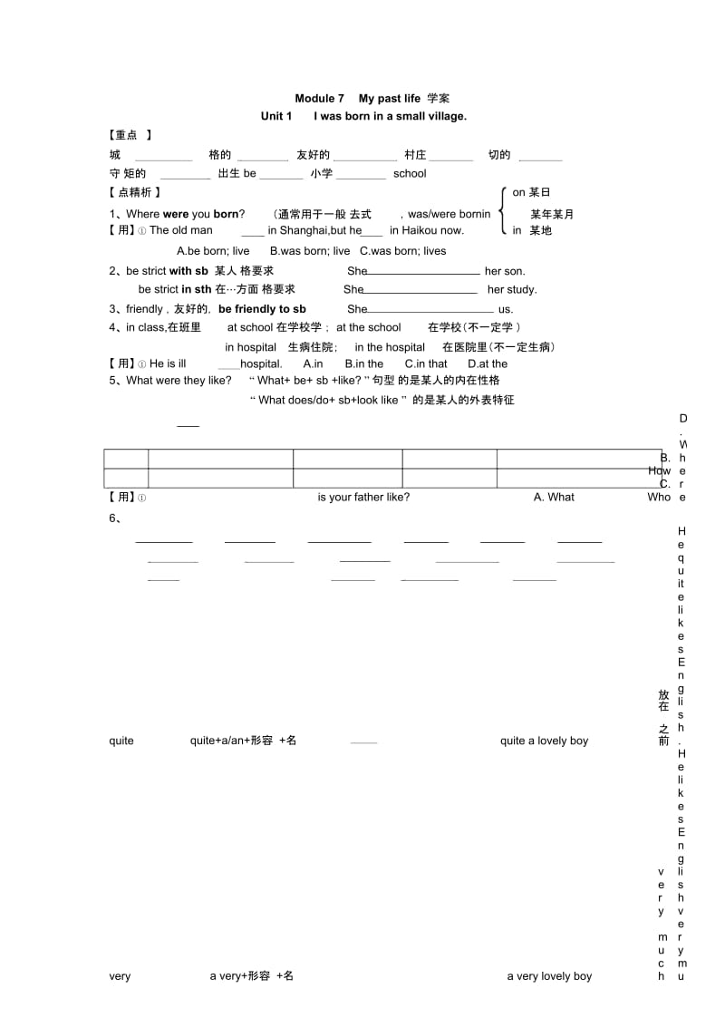 外研版七年级英语下册Module7Unit1Mypastlife学案.docx_第1页