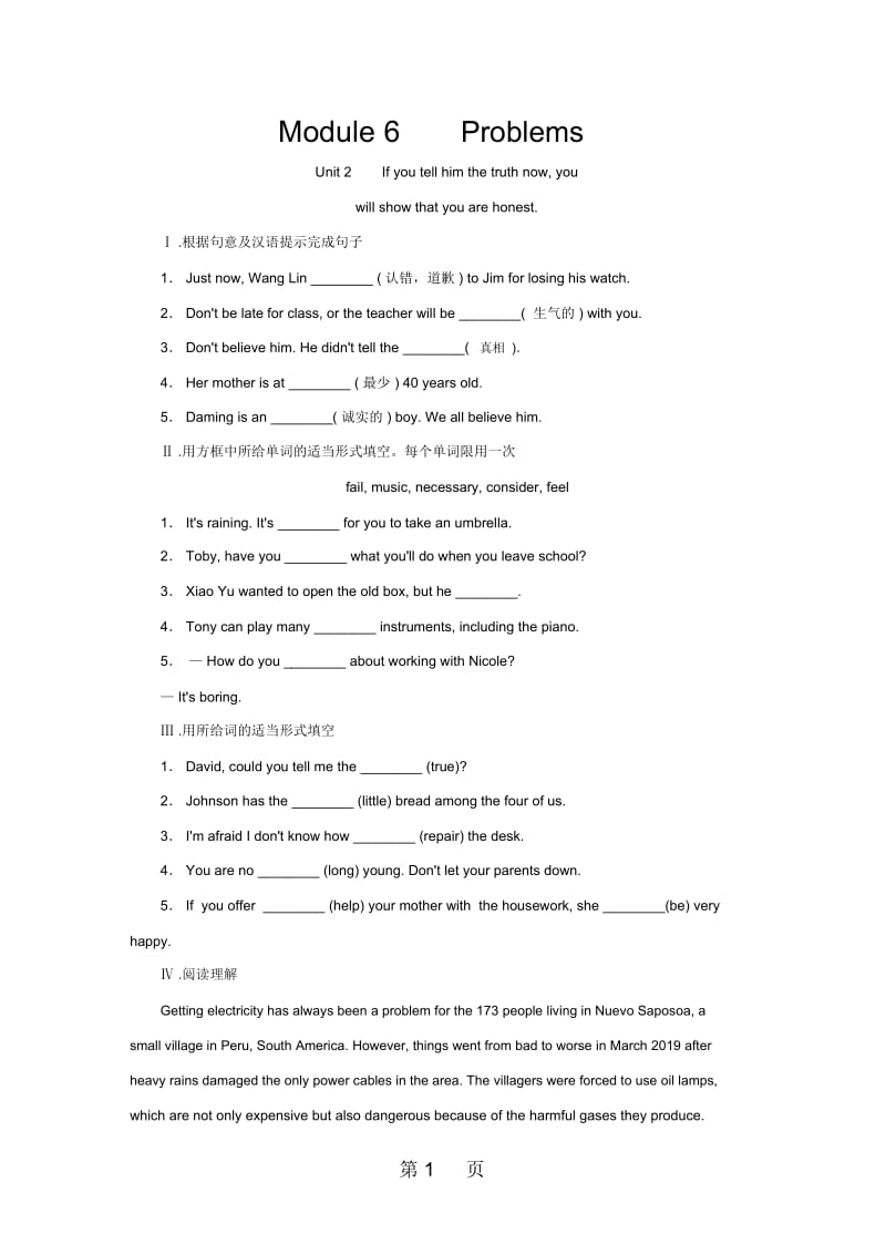 外研版九年级英语上册Module6ProblemsUnit2练习题.docx_第1页