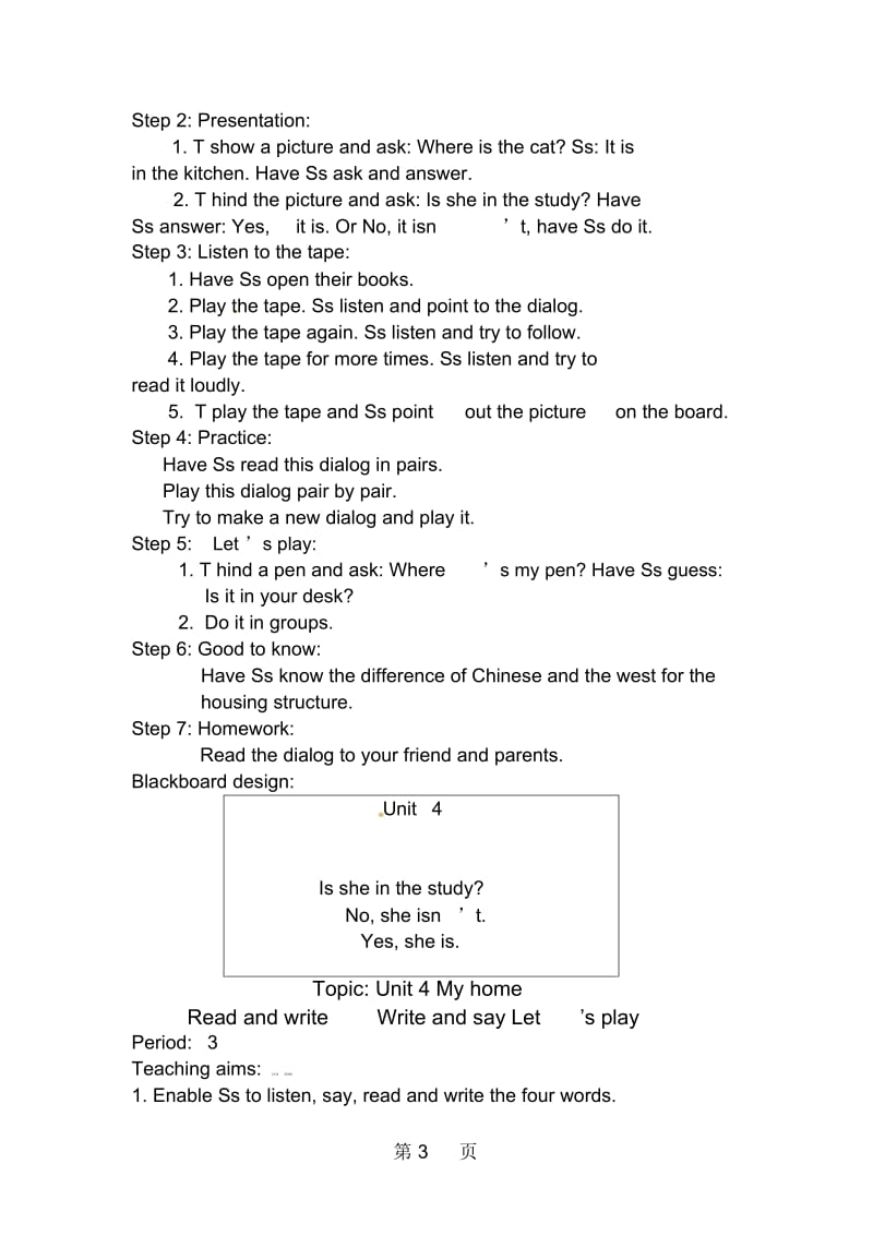 四年级上册英语教案Unit4Myhome2人教PEP.docx_第3页