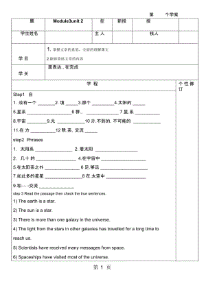 外研版八上Module3Unit2Thisyearwearetrainingmorecarefully学案(无答案).docx