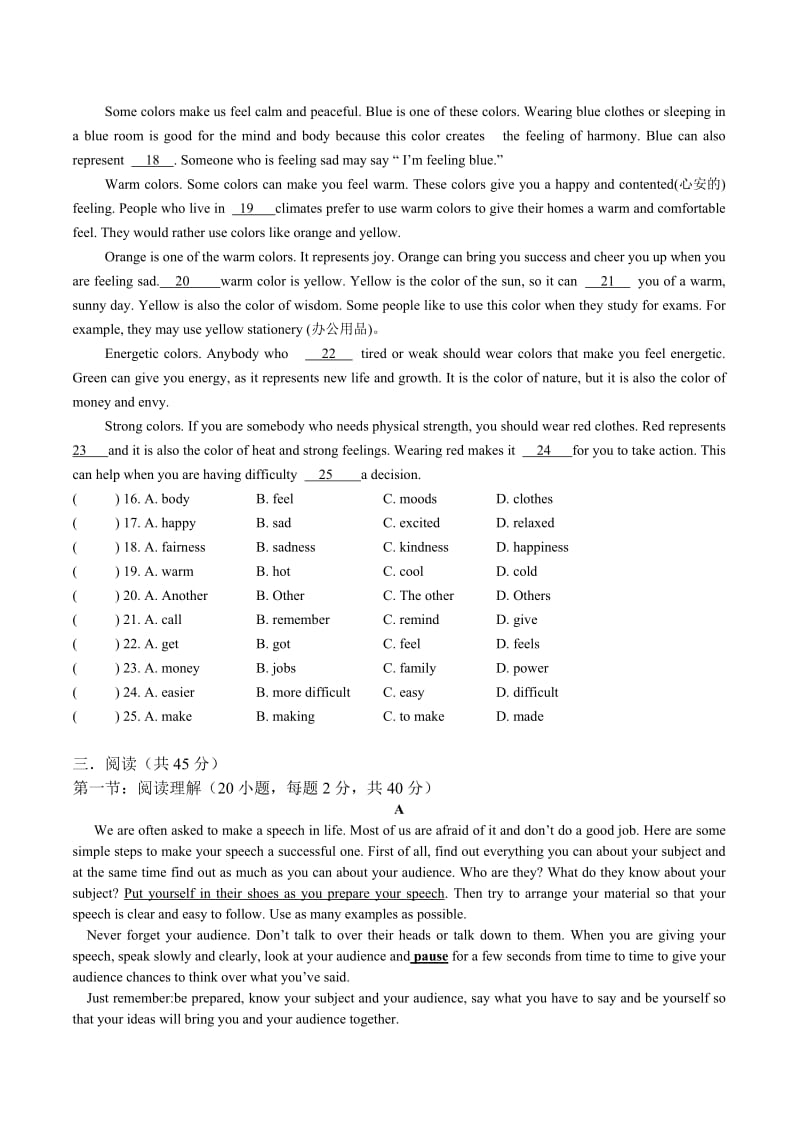 六校教育教学联合体摸底考试英语学科试题（初三）.doc_第2页