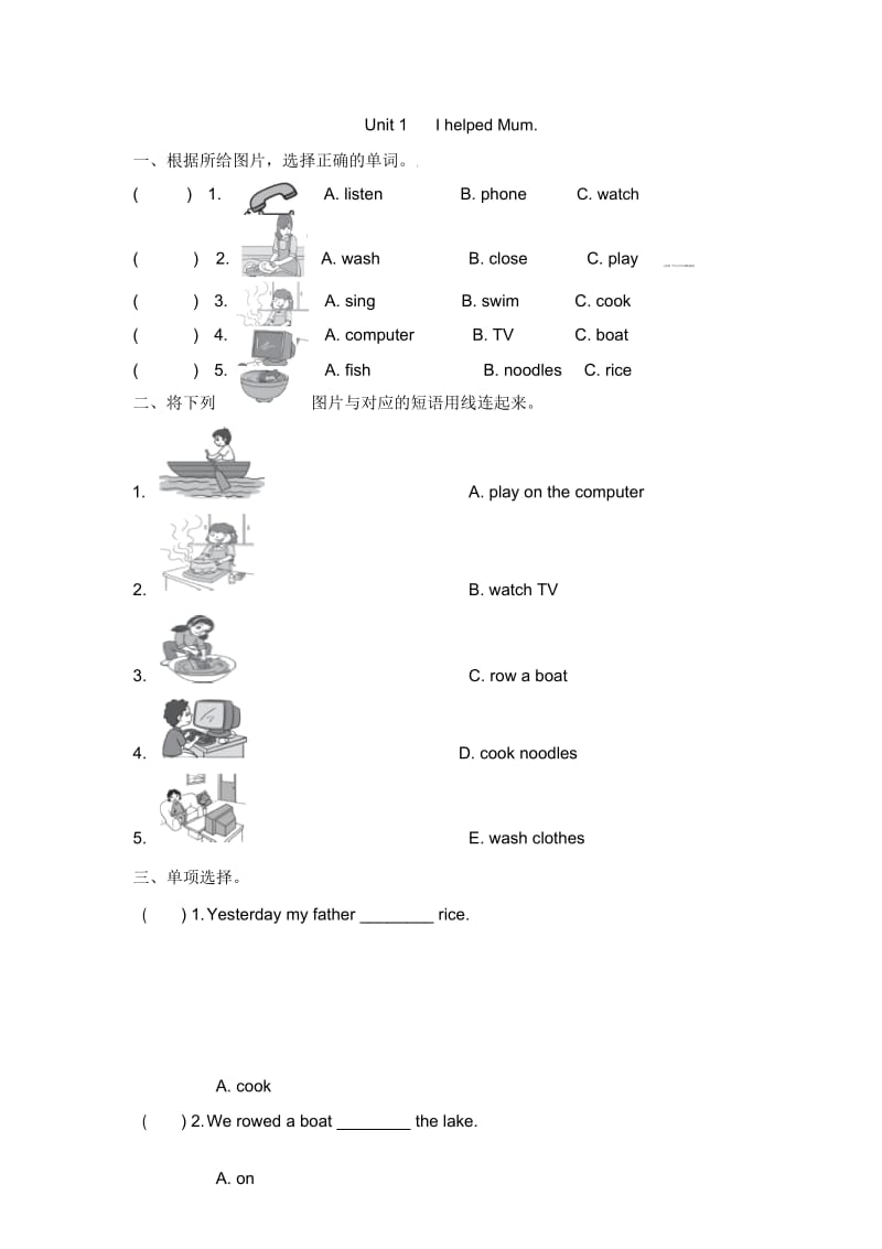 四年级下册英语一课一练Module7Unit1IhelpedMum.｜外研社(三起)(含答案).docx_第1页