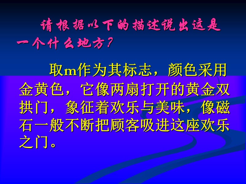 标志设计(初中).ppt_第2页