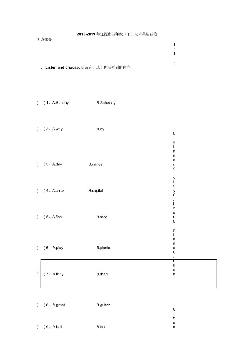 四年级下英语期末考试题1213吉林省辽源市(无答案).docx_第1页