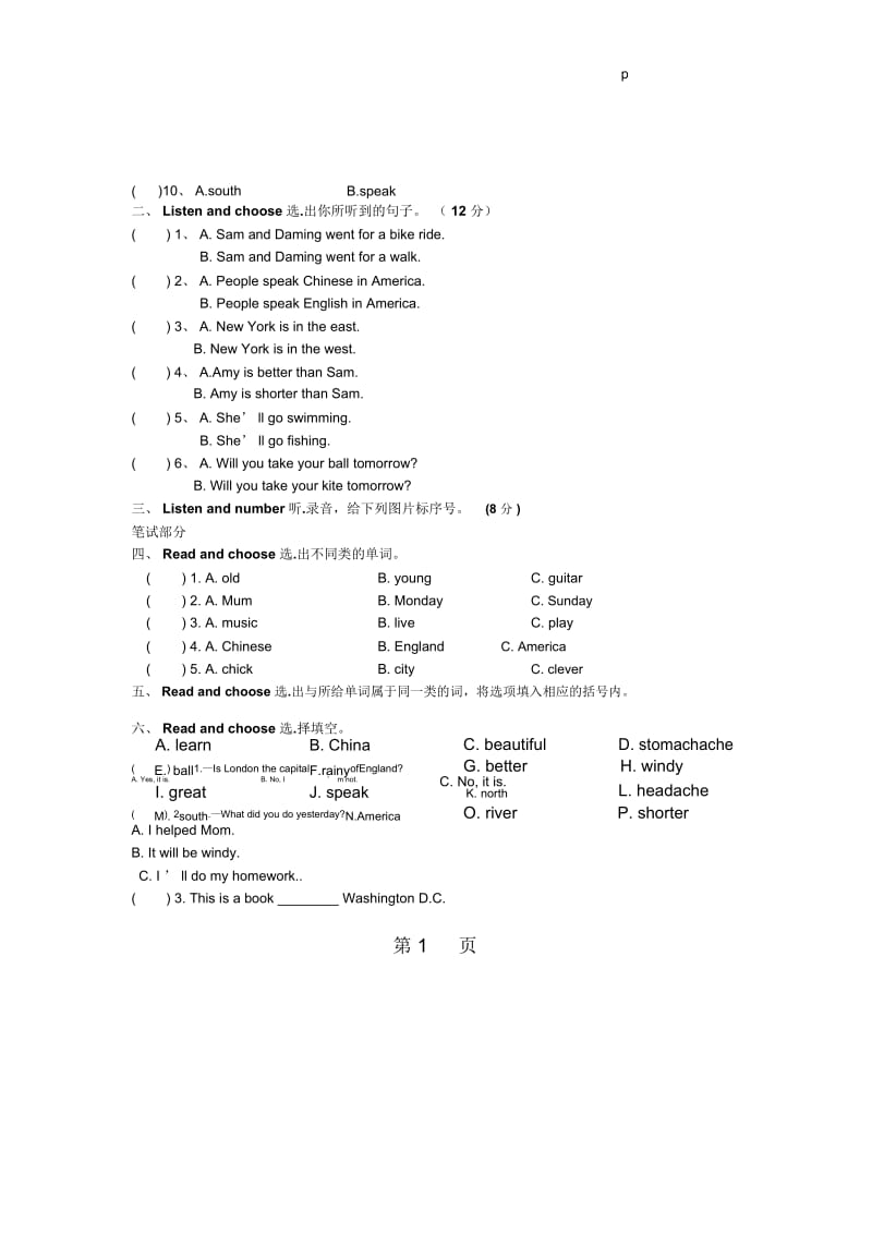 四年级下英语期末考试题1213吉林省辽源市(无答案).docx_第2页