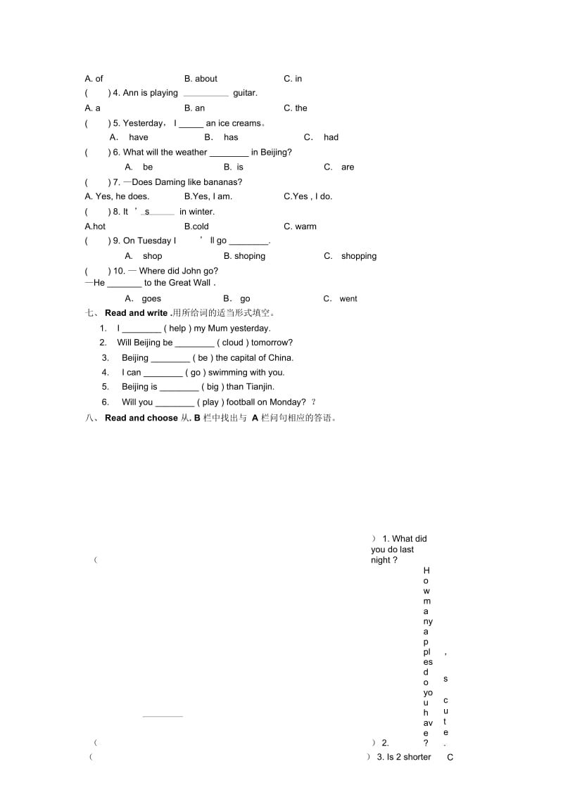 四年级下英语期末考试题1213吉林省辽源市(无答案).docx_第3页