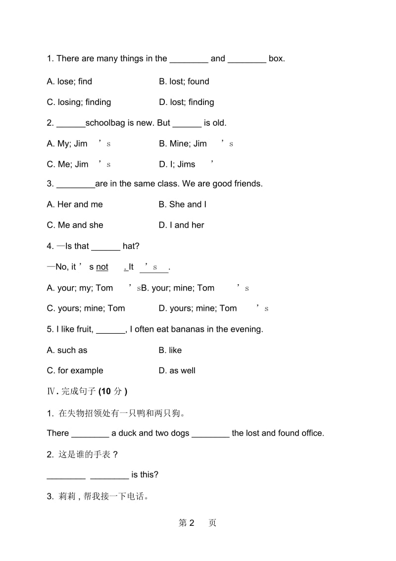 外研版七年级英语下册：课时作业3Module1Unit.docx_第2页