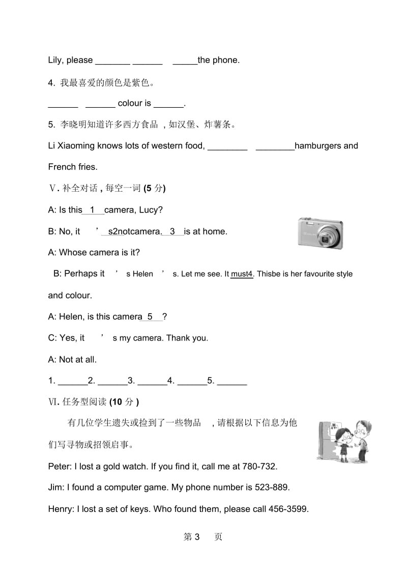 外研版七年级英语下册：课时作业3Module1Unit.docx_第3页