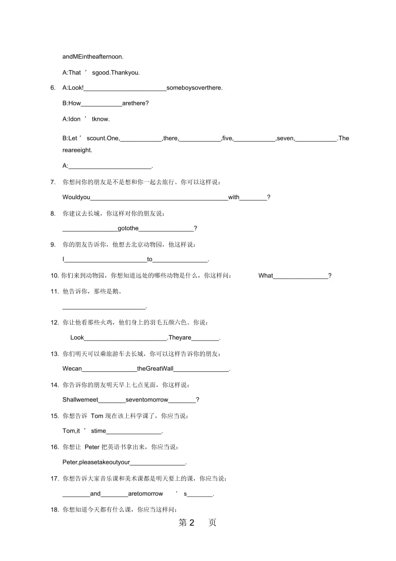 四年级下英语专项训练填空外研版(无答案).docx_第2页