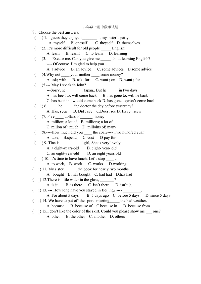 八年级上册中段考试题.doc_第1页