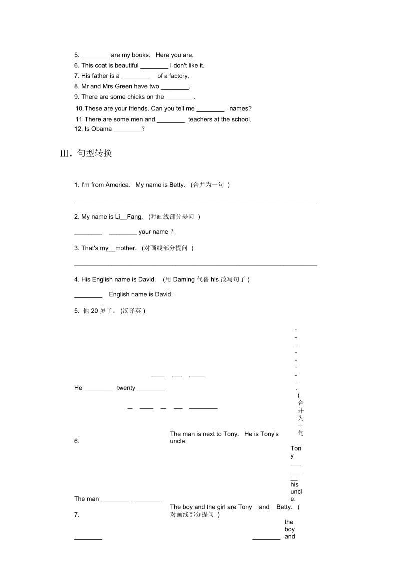 外研七上Modules12阶段测试卷(带答案).docx_第2页