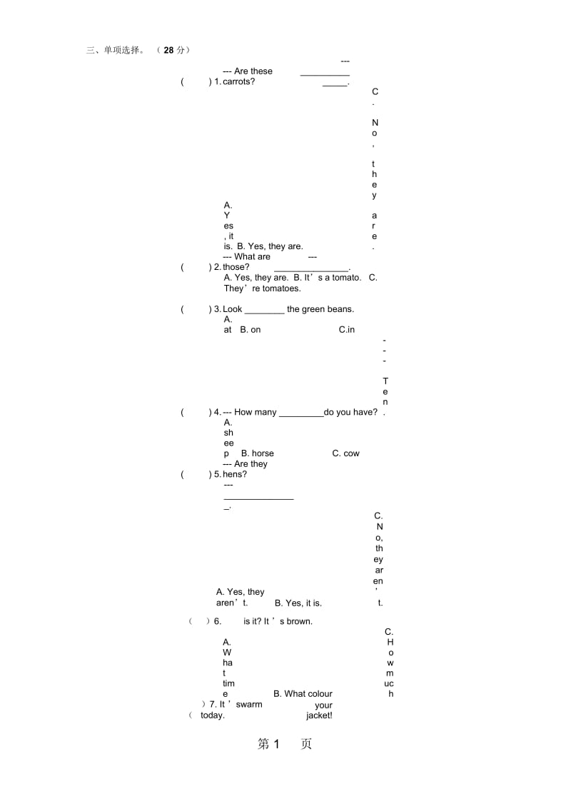 四年级下英语第三次质量检测加油站里则一中人教PEP(无答案).docx_第2页