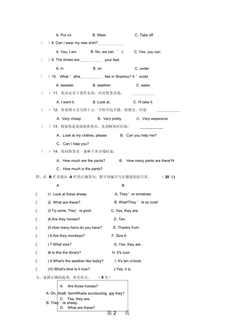 四年级下英语第三次质量检测加油站里则一中人教PEP(无答案).docx_第3页