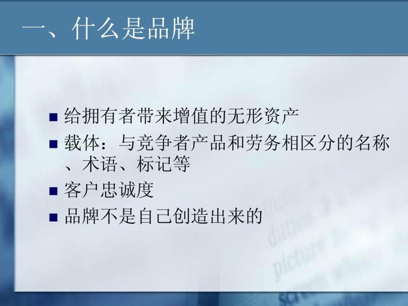 大型活动策划与管理课件.ppt_第3页