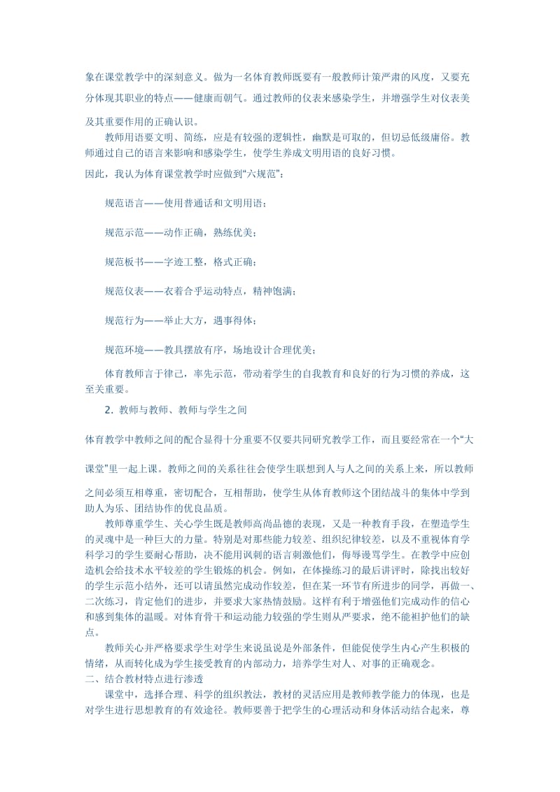 论文文档(2).doc_第2页