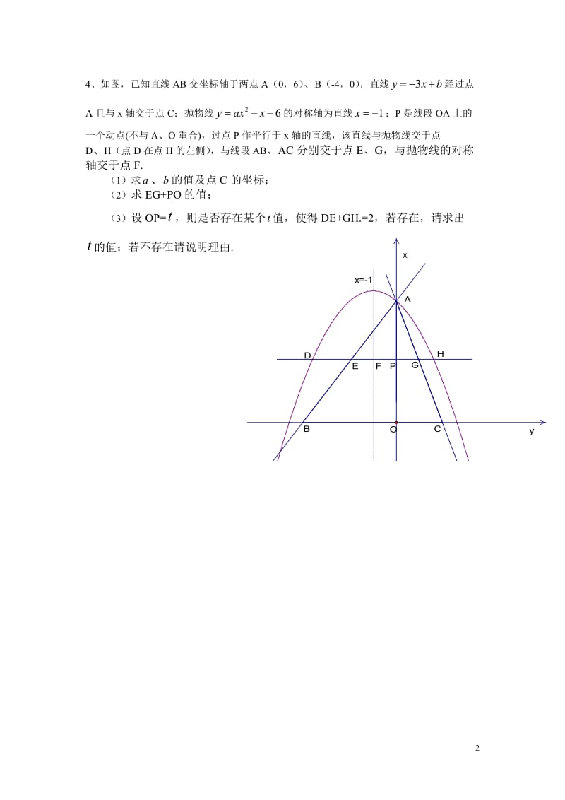 周周练010.doc_第2页