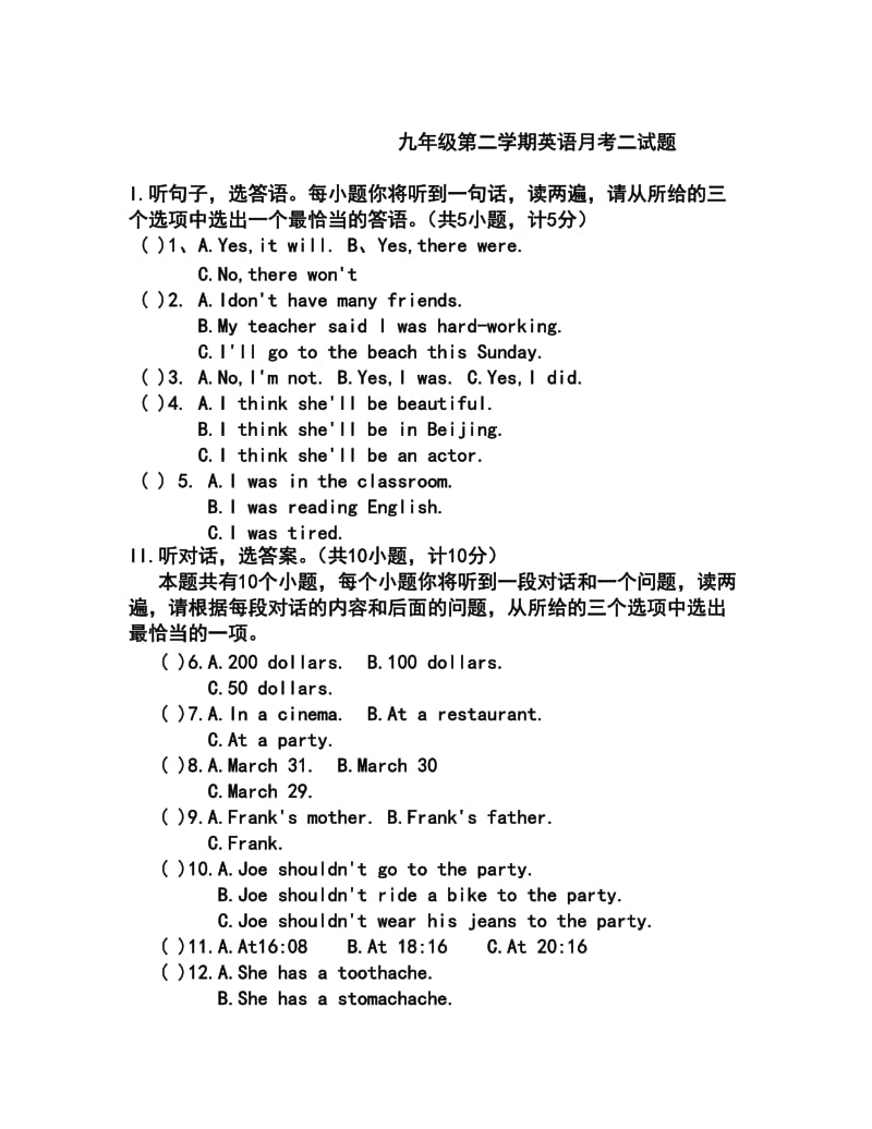 初三英语试题.doc_第1页