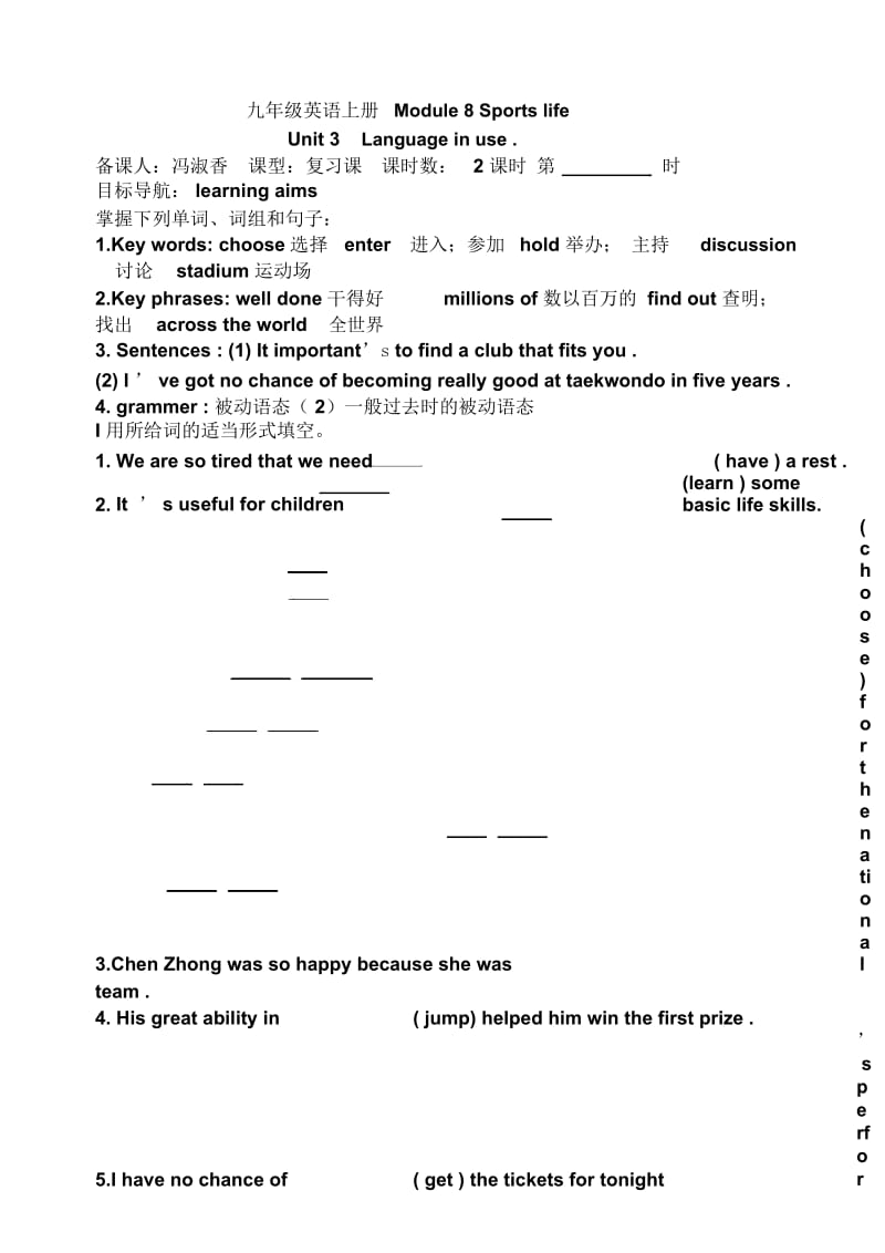 外研版九年级英语上册Module8SportingLifeunit3学案无答案).docx_第1页