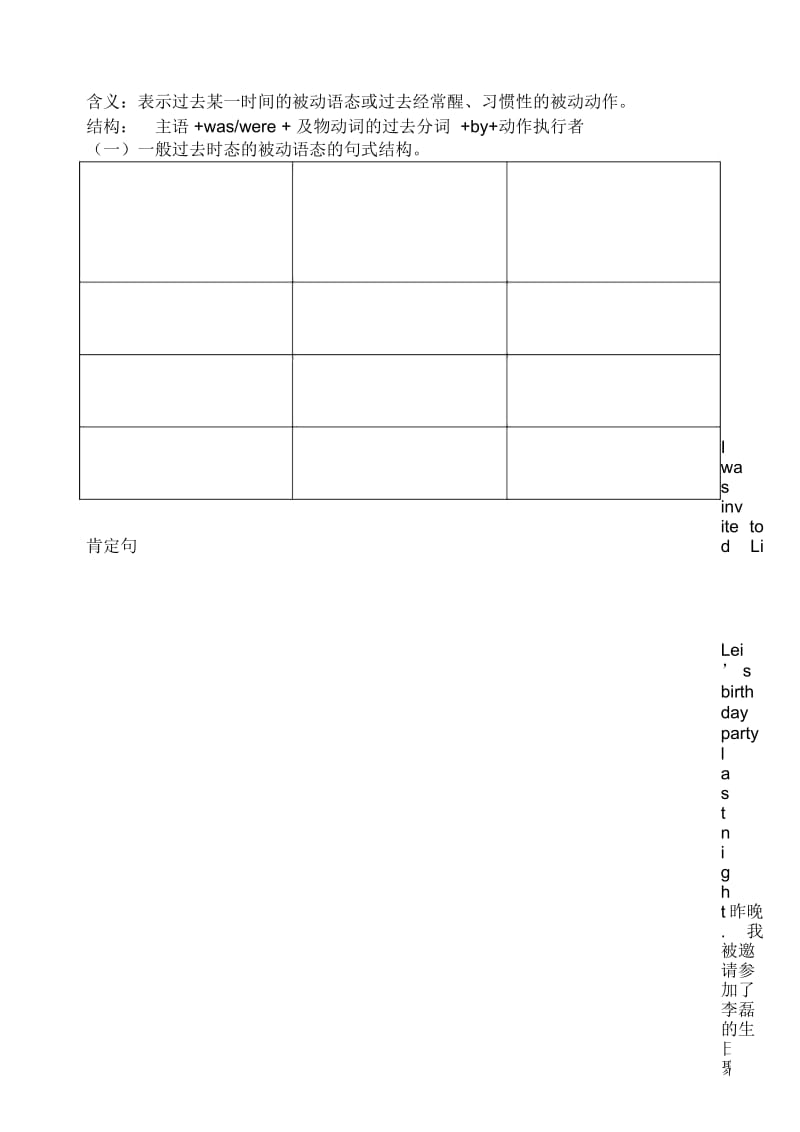 外研版九年级英语上册Module8SportingLifeunit3学案无答案).docx_第3页