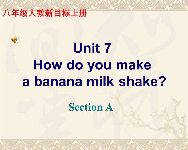 八年级上册：Unit81.ppt_第1页