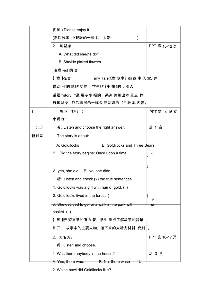 外研版英语七年级下册M8U.docx_第2页