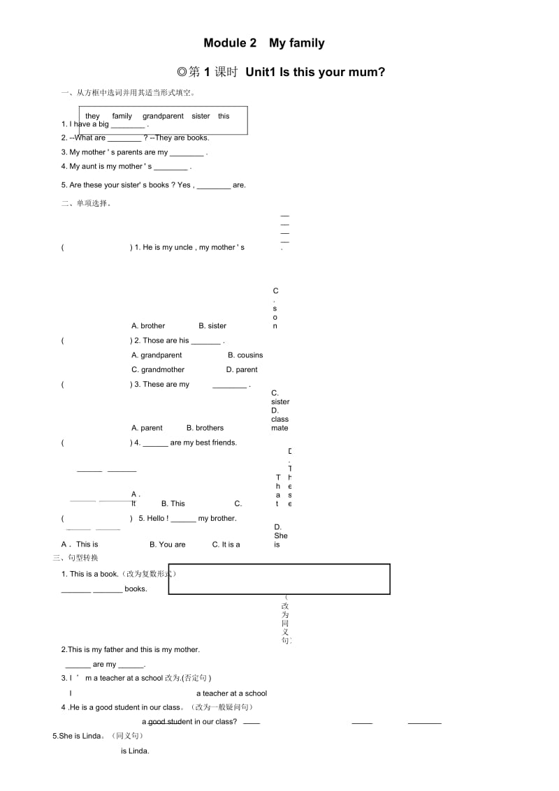 外研七上Module2Myfamily课时练习(含答案解析).docx_第1页