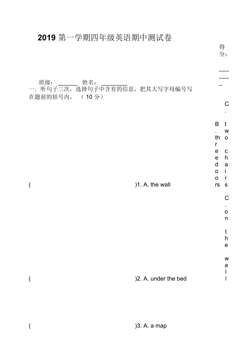 四年级上英语期中测试卷轻松夺冠广州版(,无答案).docx_第1页