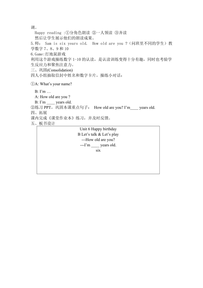 公开课教案(5).doc_第2页