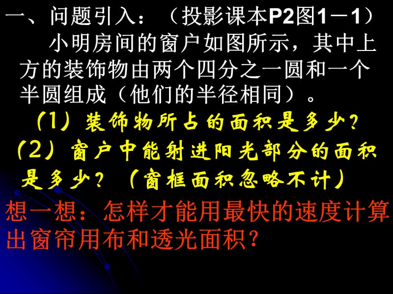 整式的运算（邓璐）.ppt_第3页