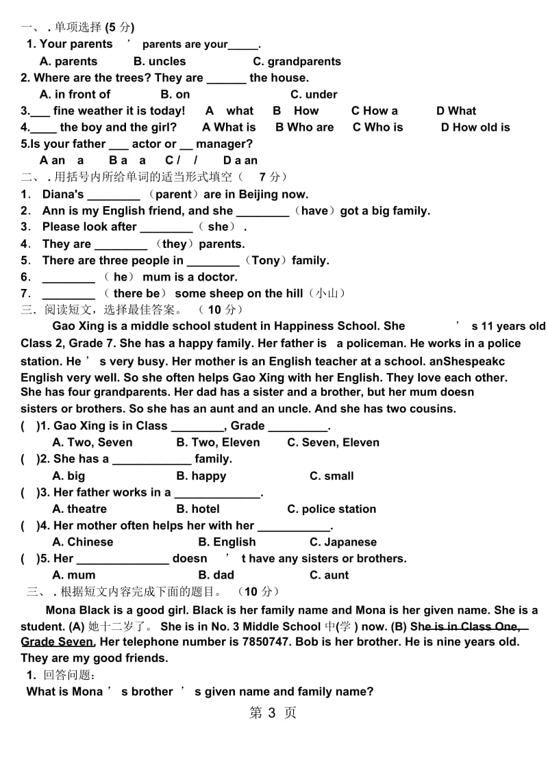 外研版七上Module2Unit3Languageinuse学案无答案).docx_第3页