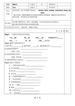 外研版七上Module2Unit3Languageinuse学案无答案).docx