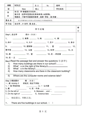 外研版七上Module3Unit2Thelibraryisontheleftoftheplayground学案(无答案).docx