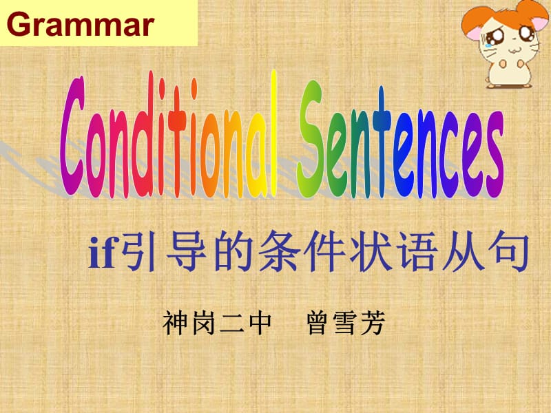 Unit6Grammar课件.ppt_第2页