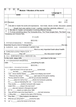 外研九年级上册模块一第三单元导学案(无答案).docx