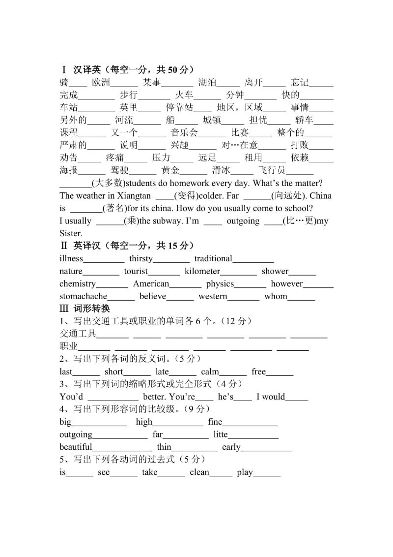 八年级(上)英语单词竞赛AB卷.doc_第2页