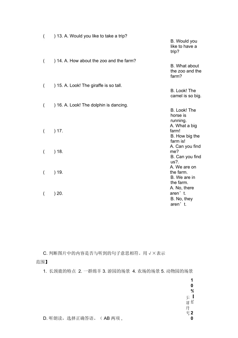 四年级下英语单元测试题unit6人教(新版)(无答案).docx_第2页