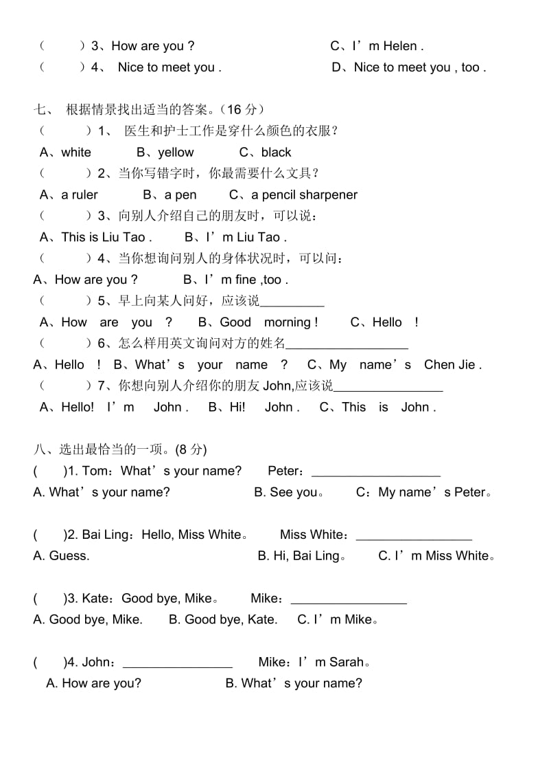 小学三年级英语字母练习试题2.doc_第2页